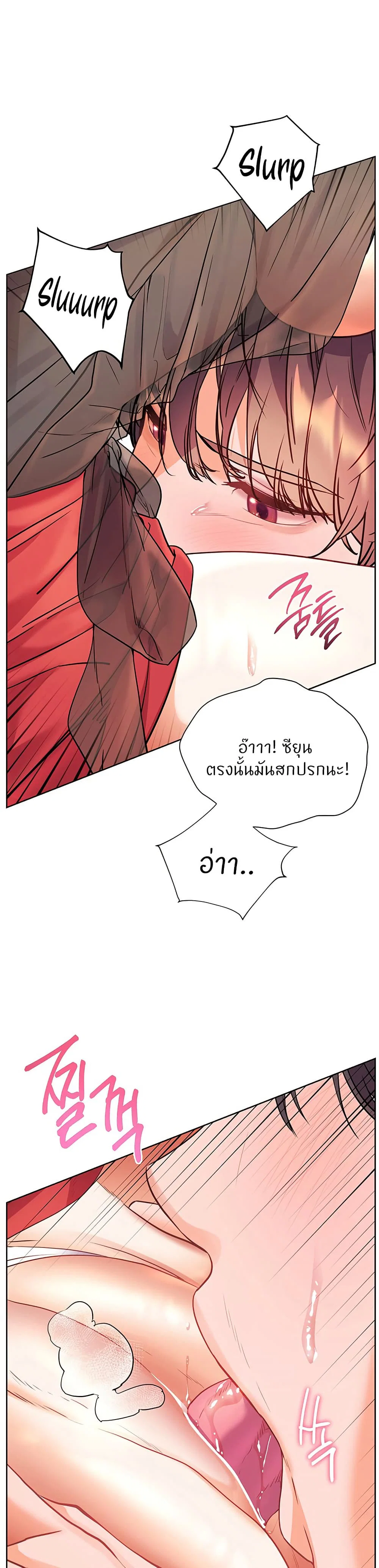 ความพยายามของครู ตอนที่ 54 หน้า 35 - โดจินแปลไทย