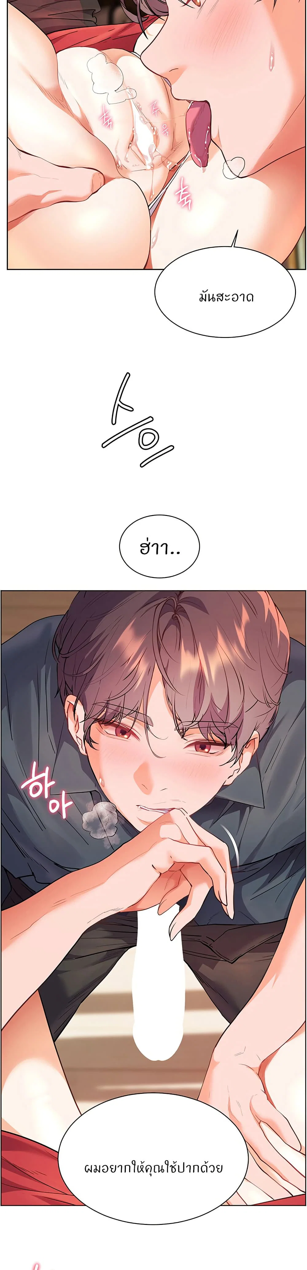 ความพยายามของครู ตอนที่ 54 หน้า 38 - โดจินแปลไทย