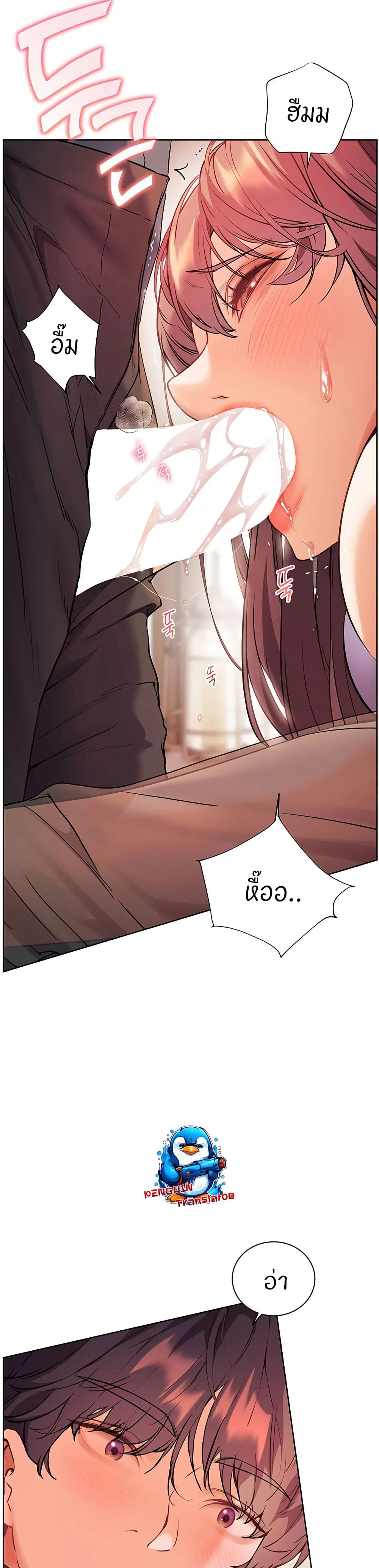 ความพยายามของครู ตอนที่ 54 หน้า 48 - โดจินแปลไทย
