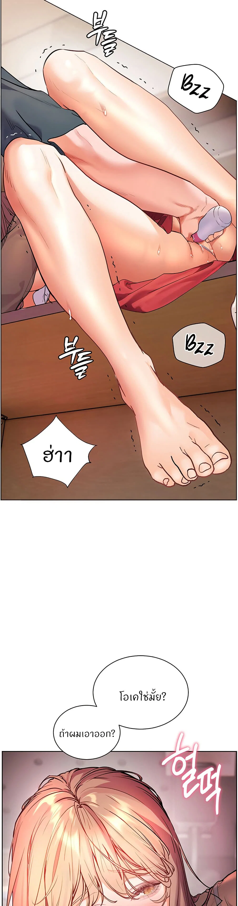 ความพยายามของครู ตอนที่ 55 หน้า 20 - โดจินแปลไทย