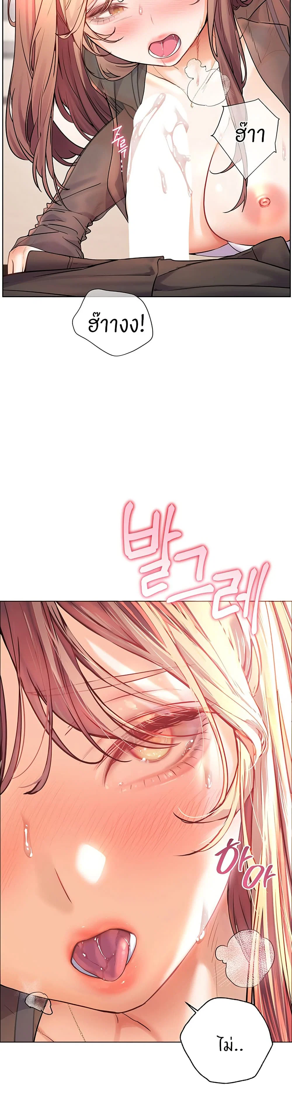 ความพยายามของครู ตอนที่ 55 หน้า 21 - โดจินแปลไทย