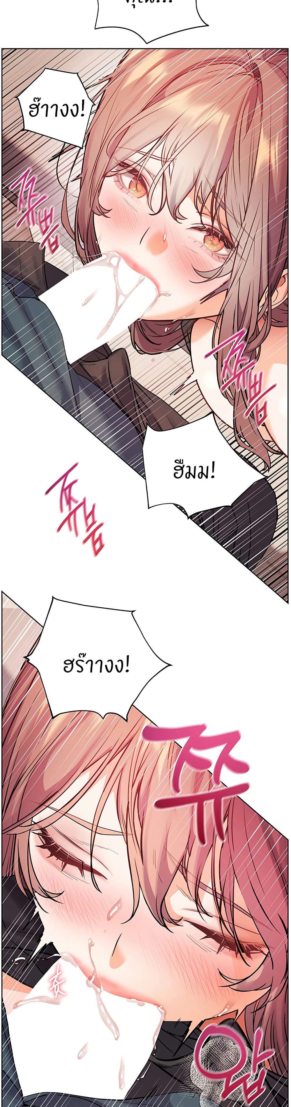 ความพยายามของครู ตอนที่ 55 หน้า 26 - โดจินแปลไทย
