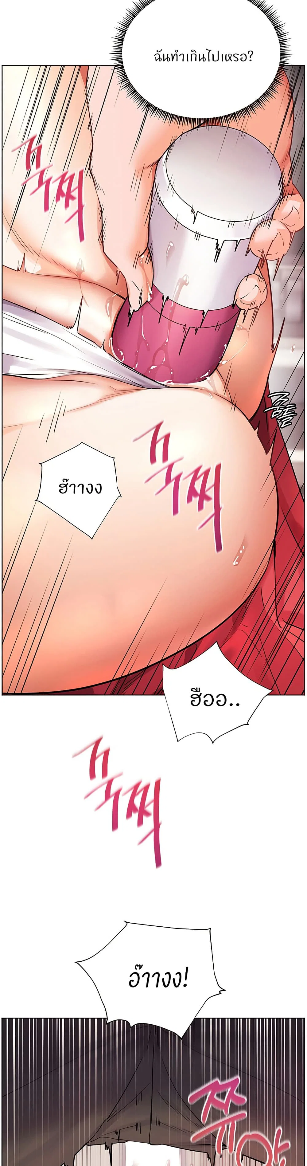 ความพยายามของครู ตอนที่ 55 หน้า 28 - โดจินแปลไทย