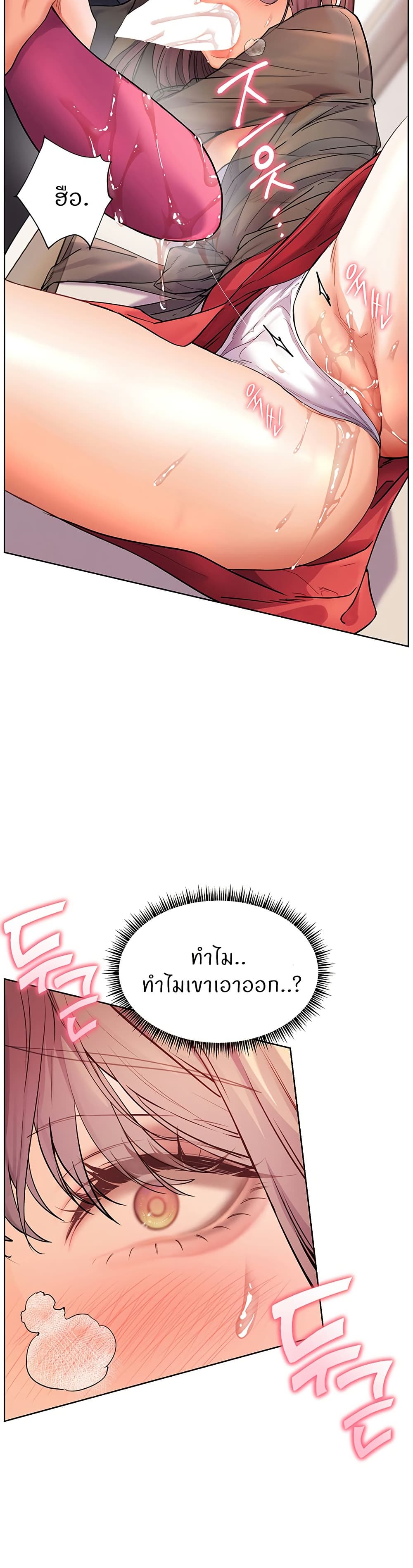ความพยายามของครู ตอนที่ 55 หน้า 32 - โดจินแปลไทย