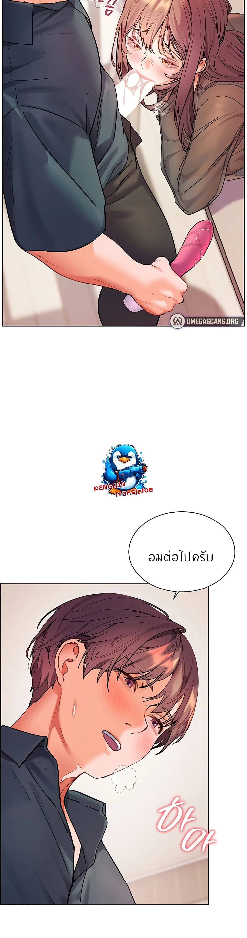 ความพยายามของครู ตอนที่ 55 หน้า 34 - โดจินแปลไทย