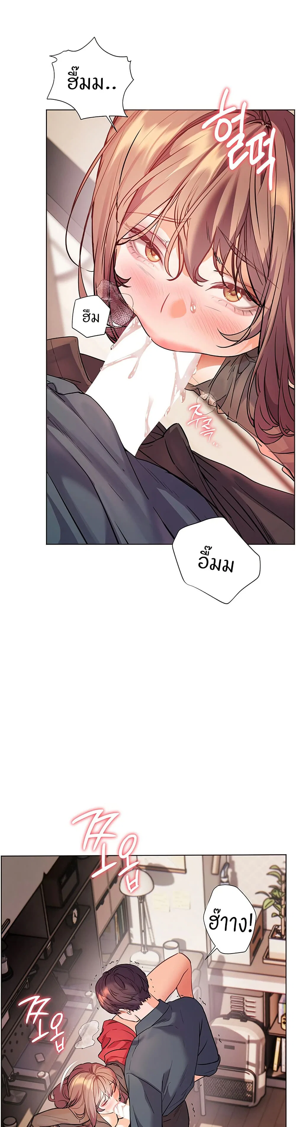 ความพยายามของครู ตอนที่ 55 หน้า 35 - โดจินแปลไทย