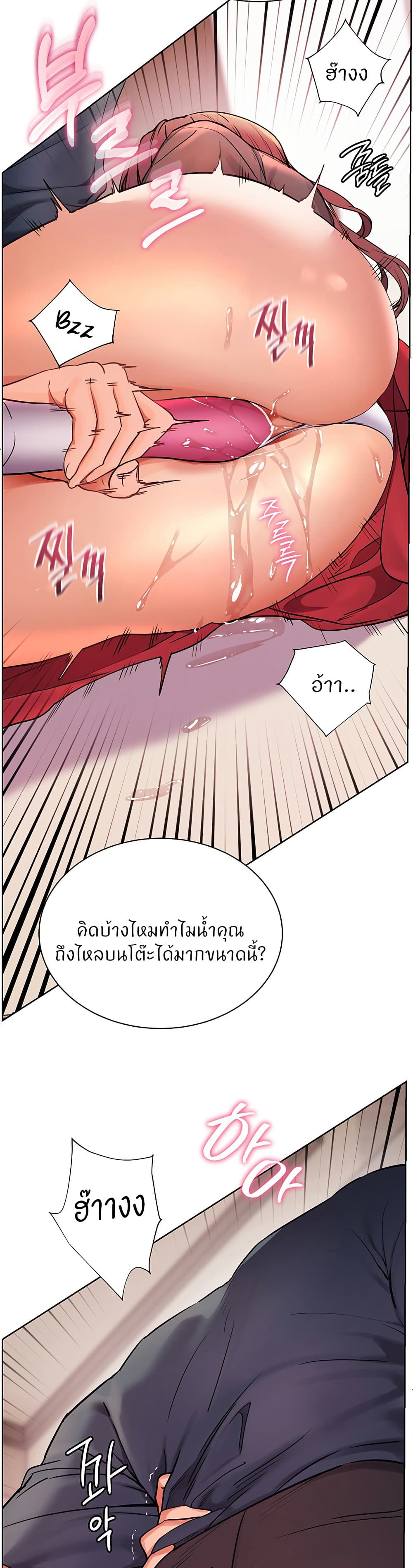 ความพยายามของครู ตอนที่ 55 หน้า 39 - โดจินแปลไทย