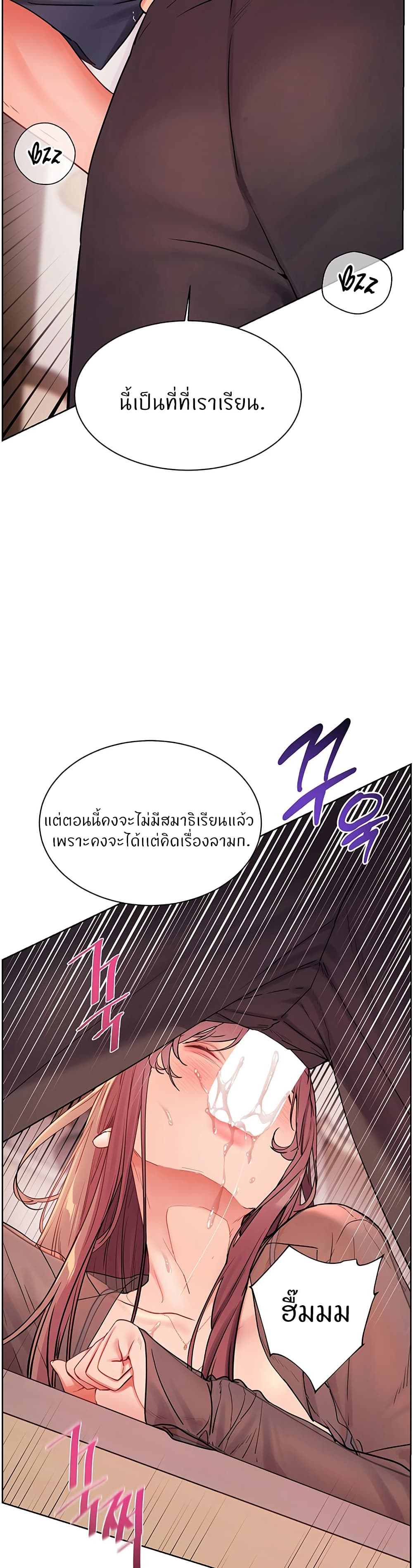 ความพยายามของครู ตอนที่ 55 หน้า 40 - โดจินแปลไทย