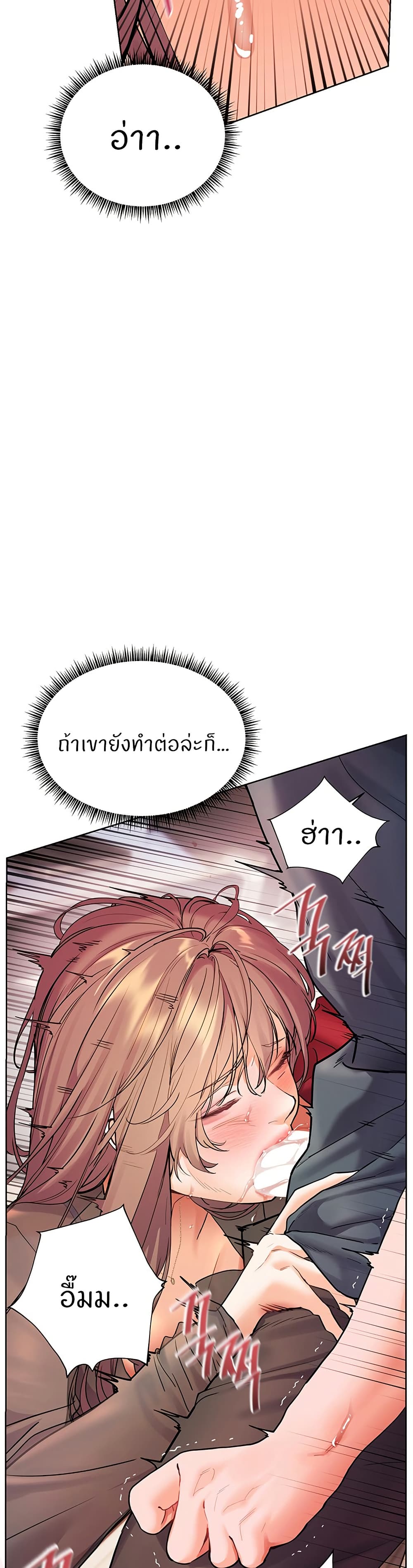 ความพยายามของครู ตอนที่ 55 หน้า 42 - โดจินแปลไทย