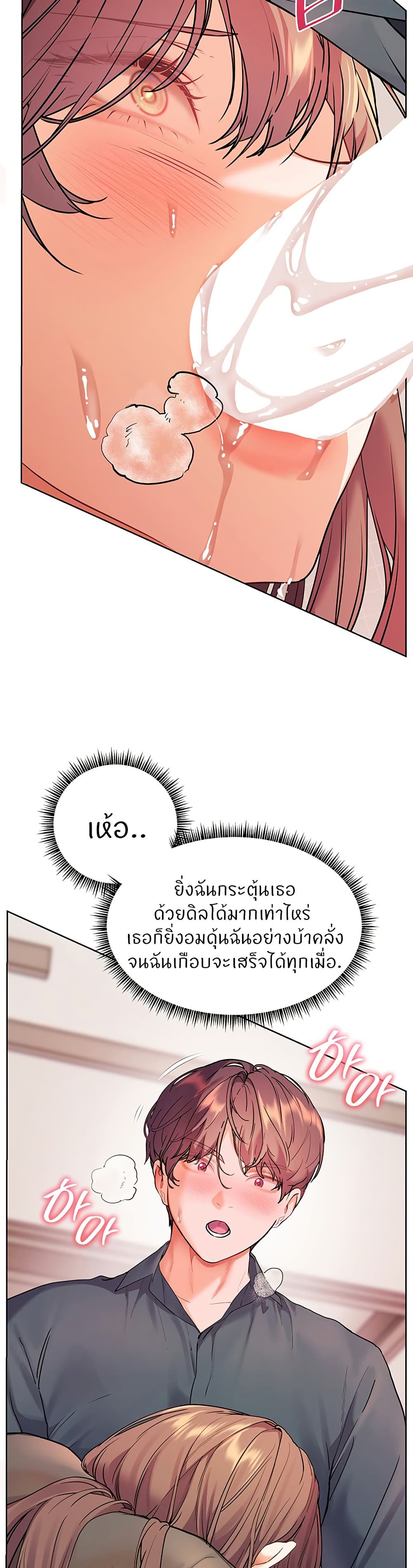 ความพยายามของครู ตอนที่ 55 หน้า 44 - โดจินแปลไทย
