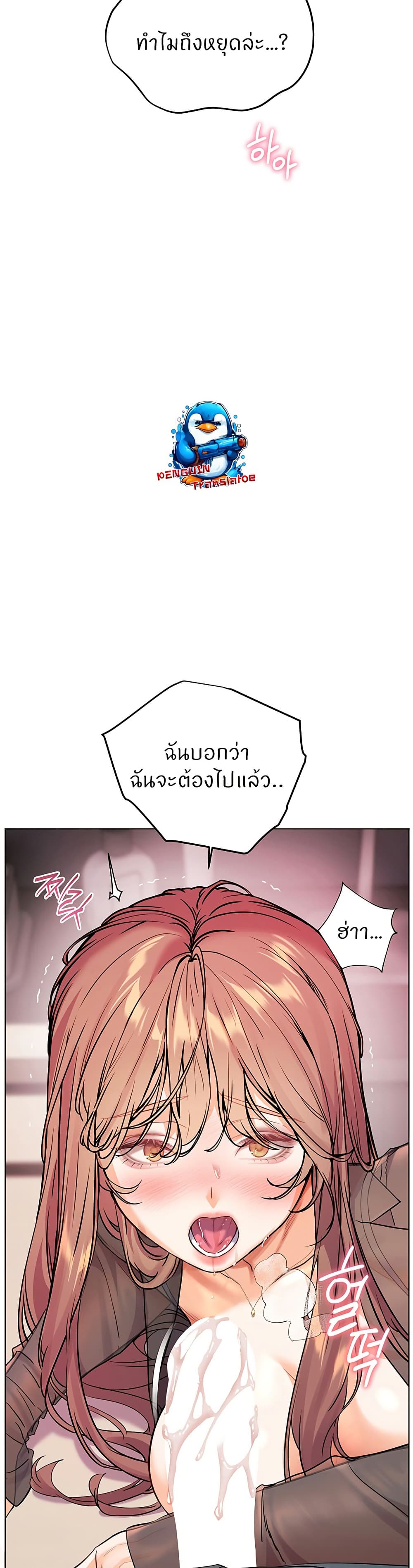 ความพยายามของครู ตอนที่ 55 หน้า 46 - โดจินแปลไทย