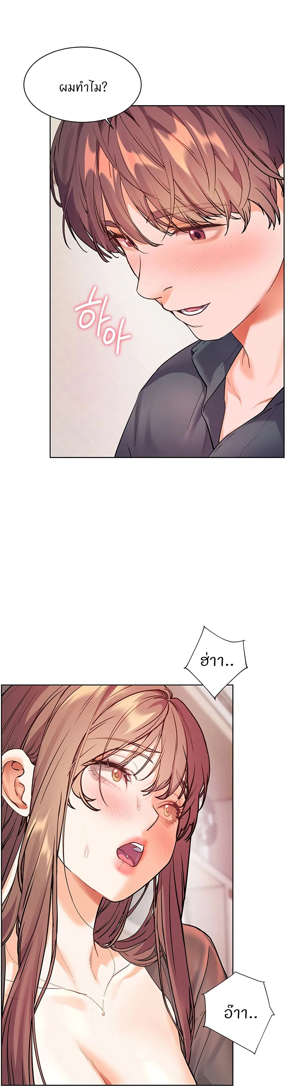 ความพยายามของครู ตอนที่ 55 หน้า 48 - โดจินแปลไทย
