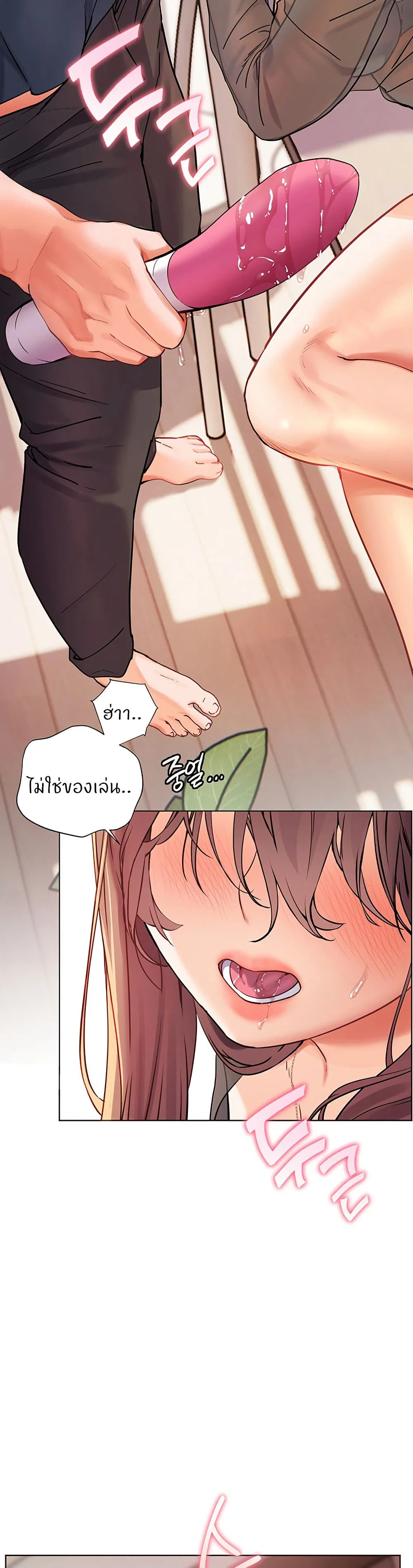 ความพยายามของครู ตอนที่ 55 หน้า 51 - โดจินแปลไทย