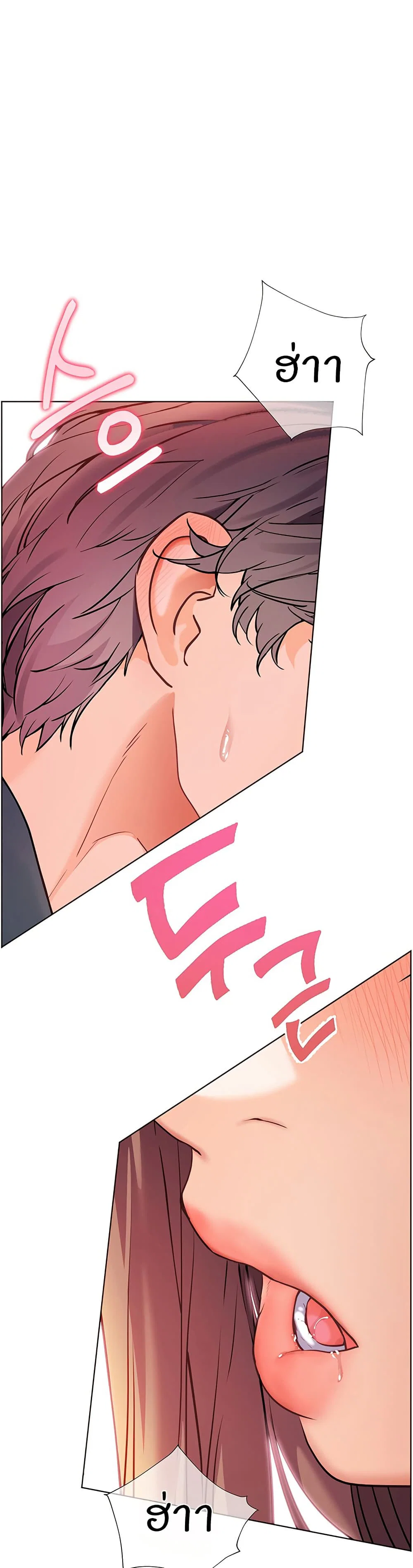 ความพยายามของครู ตอนที่ 55 หน้า 54 - โดจินแปลไทย