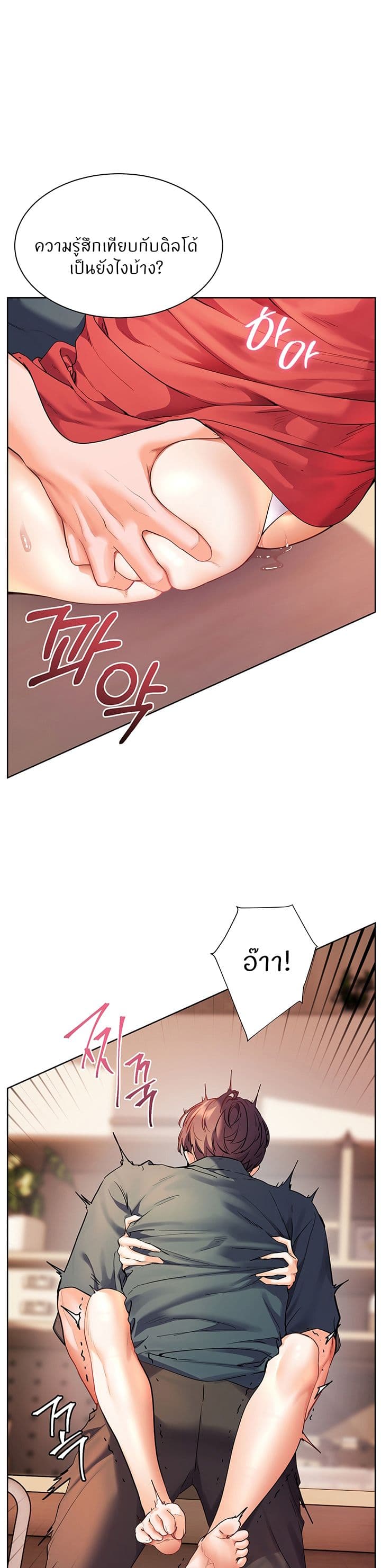 ความพยายามของครู ตอนที่ 56 หน้า 15 - โดจินแปลไทย