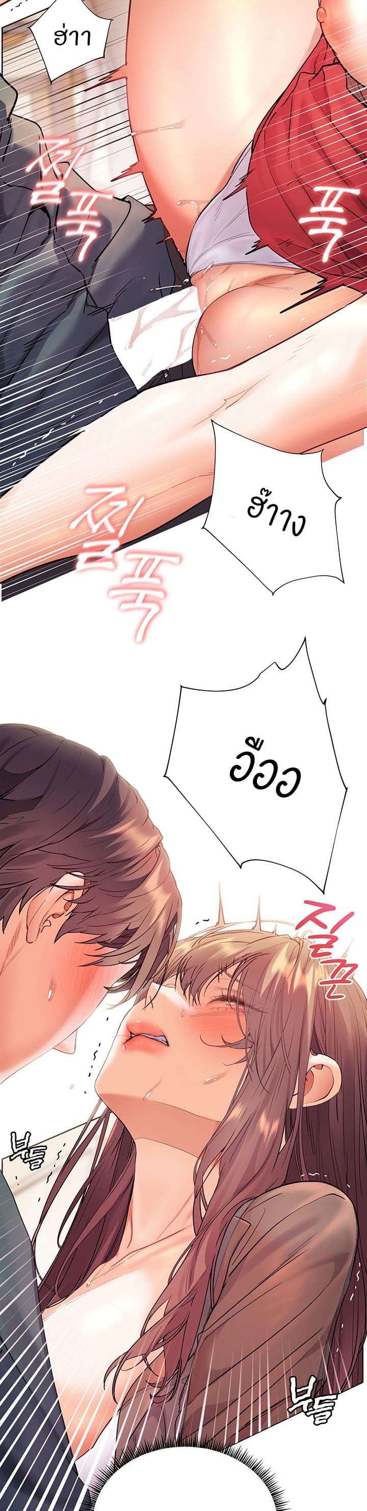 ความพยายามของครู ตอนที่ 56 หน้า 18 - โดจินแปลไทย
