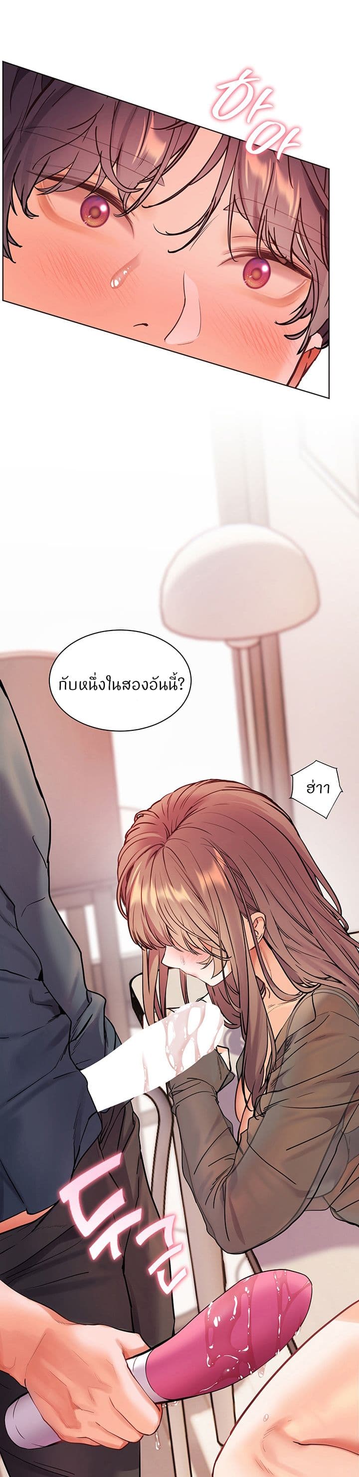 ความพยายามของครู ตอนที่ 56 หน้า 2 - โดจินแปลไทย
