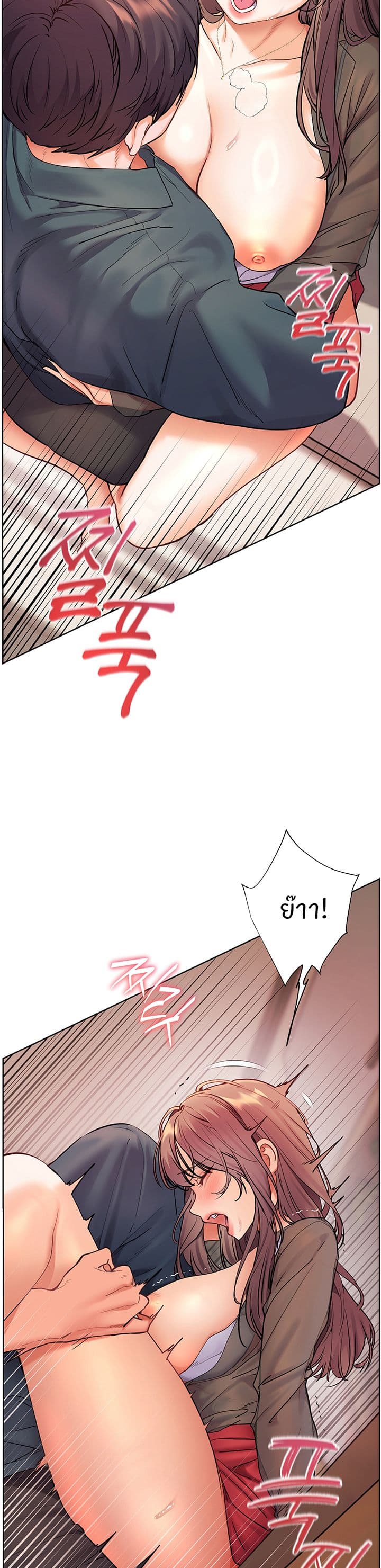 ความพยายามของครู ตอนที่ 56 หน้า 20 - โดจินแปลไทย