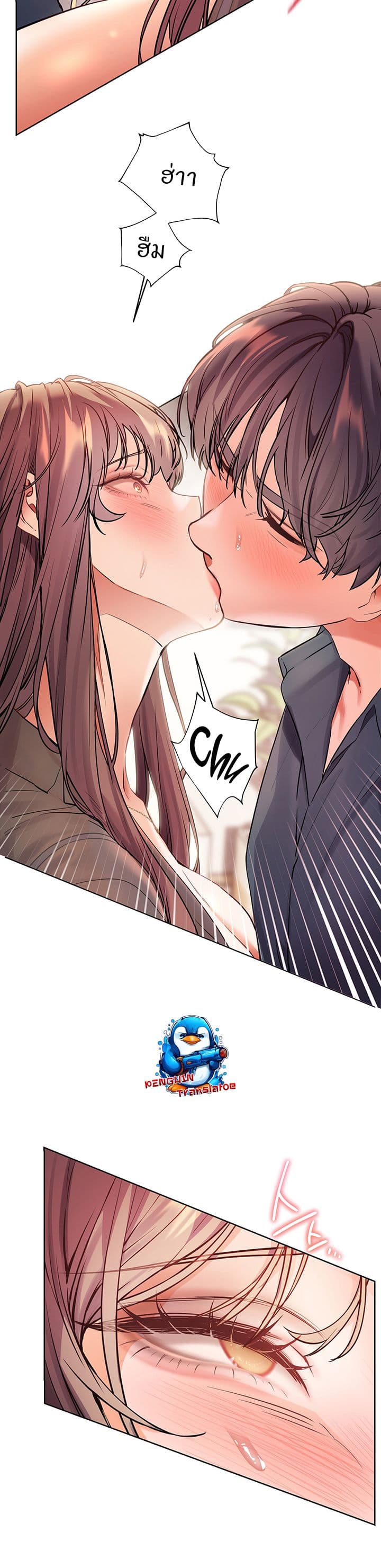 ความพยายามของครู ตอนที่ 56 หน้า 22 - โดจินแปลไทย