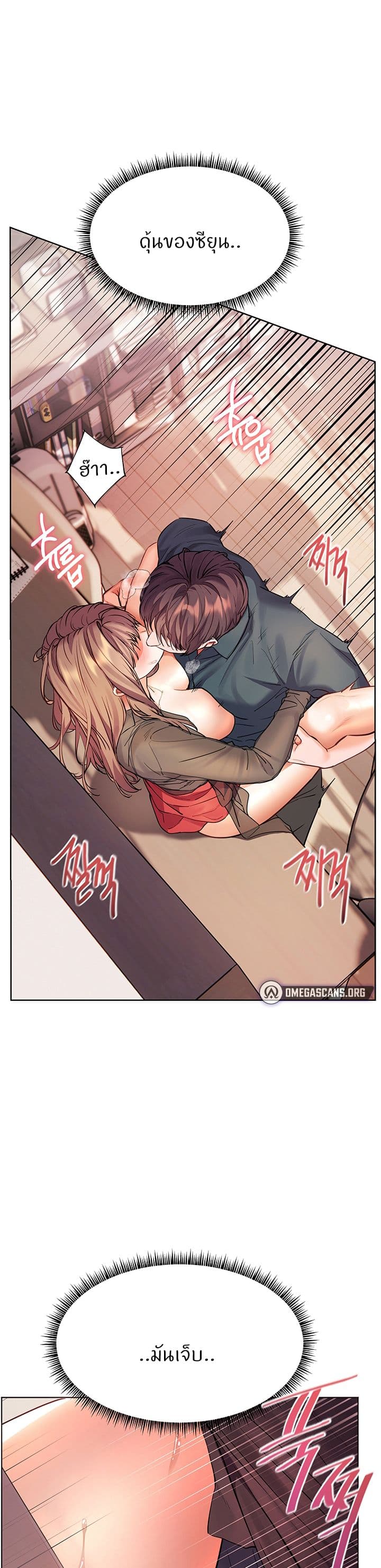 ความพยายามของครู ตอนที่ 56 หน้า 23 - โดจินแปลไทย