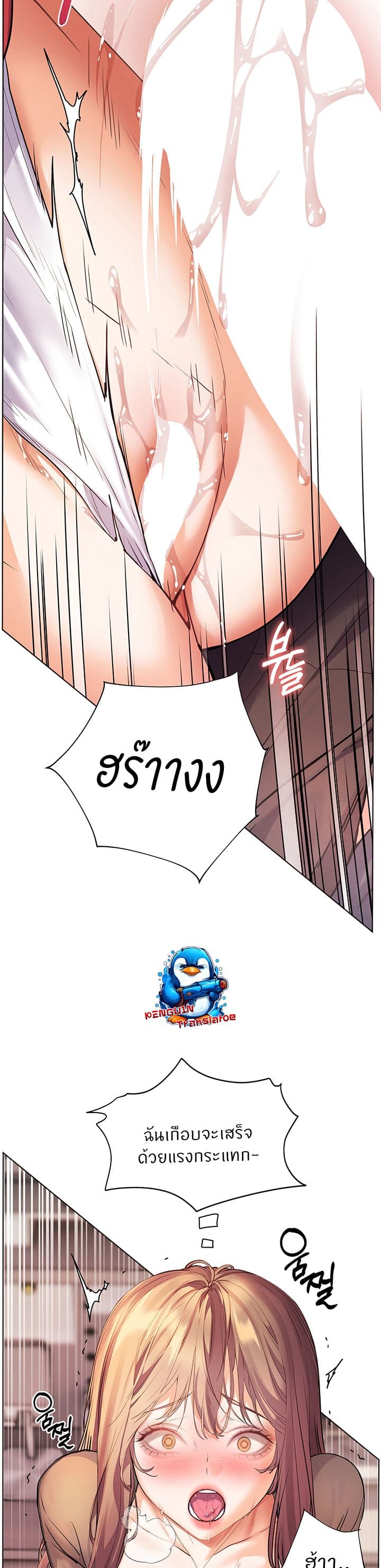 ความพยายามของครู ตอนที่ 56 หน้า 27 - โดจินแปลไทย