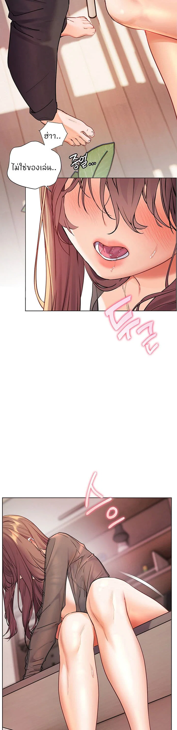 ความพยายามของครู ตอนที่ 56 หน้า 3 - โดจินแปลไทย
