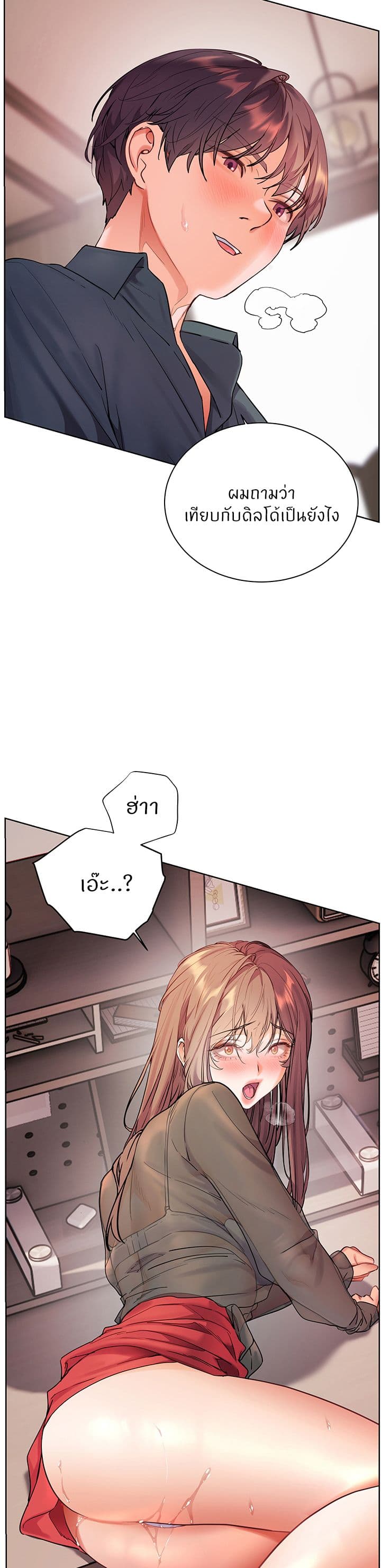 ความพยายามของครู ตอนที่ 56 หน้า 30 - โดจินแปลไทย