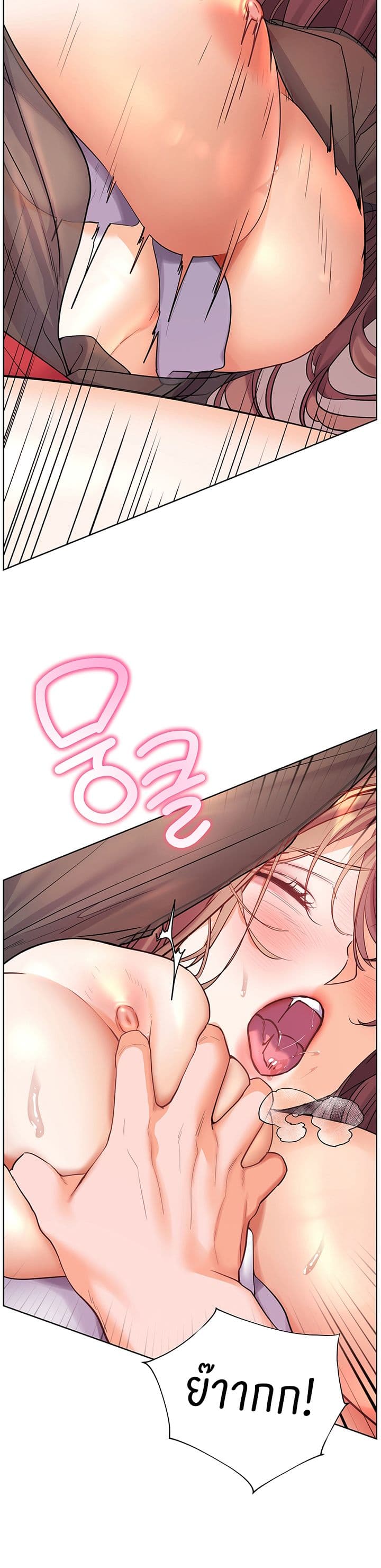 ความพยายามของครู ตอนที่ 56 หน้า 37 - โดจินแปลไทย