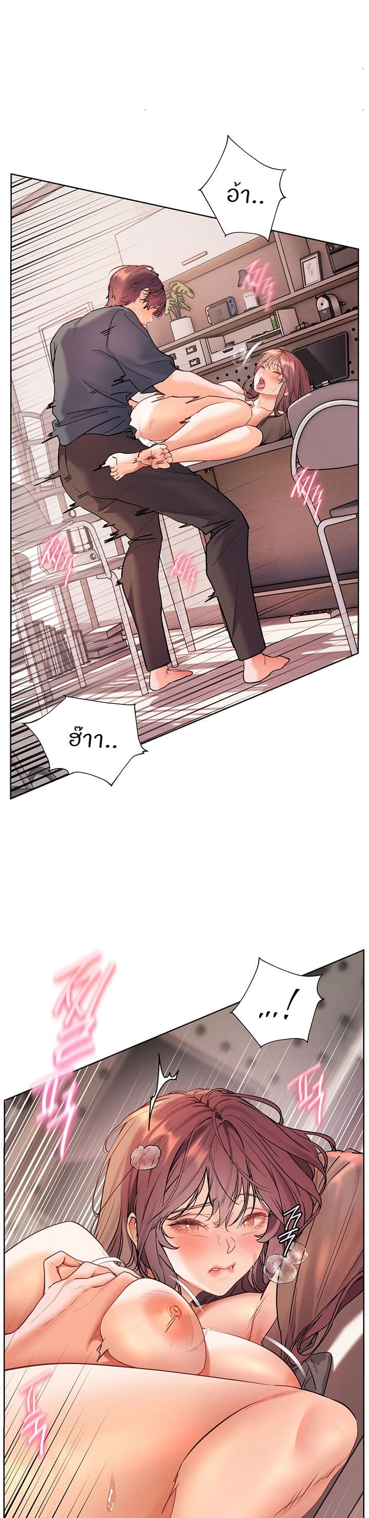 ความพยายามของครู ตอนที่ 56 หน้า 40 - โดจินแปลไทย