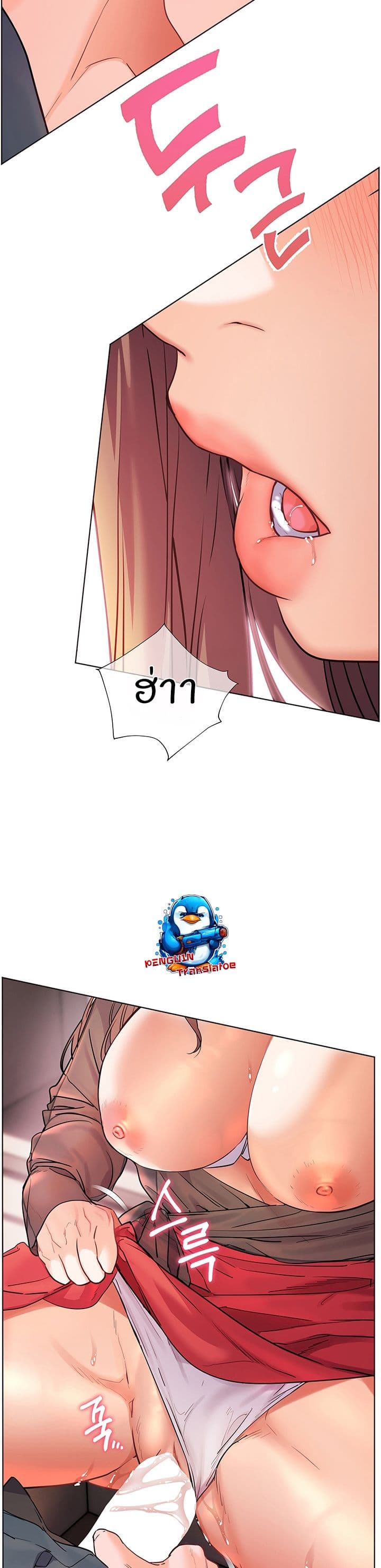 ความพยายามของครู ตอนที่ 56 หน้า 6 - โดจินแปลไทย