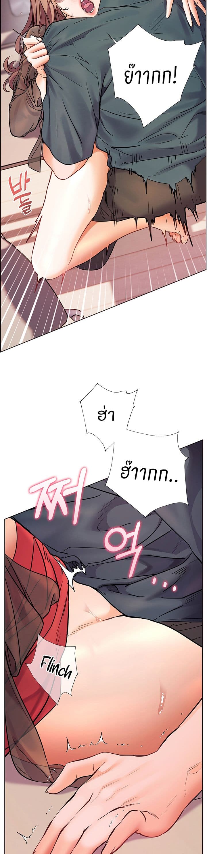 ความพยายามของครู ตอนที่ 56 หน้า 8 - โดจินแปลไทย