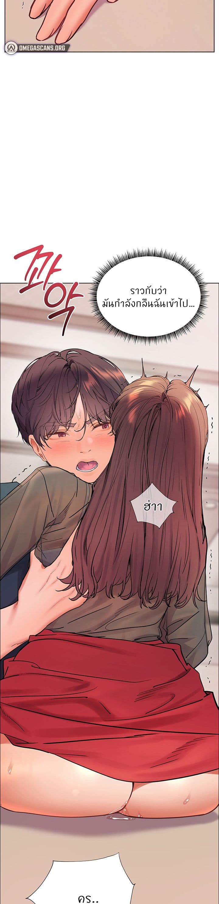 ความพยายามของครู ตอนที่ 56 หน้า 9 - โดจินแปลไทย