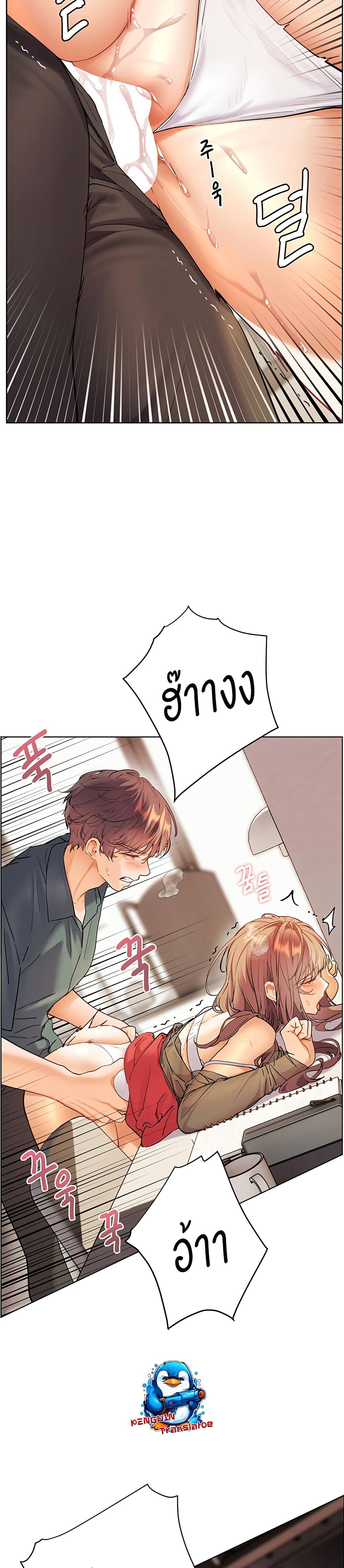 ความพยายามของครู ตอนที่ 57 หน้า 17 - โดจินแปลไทย