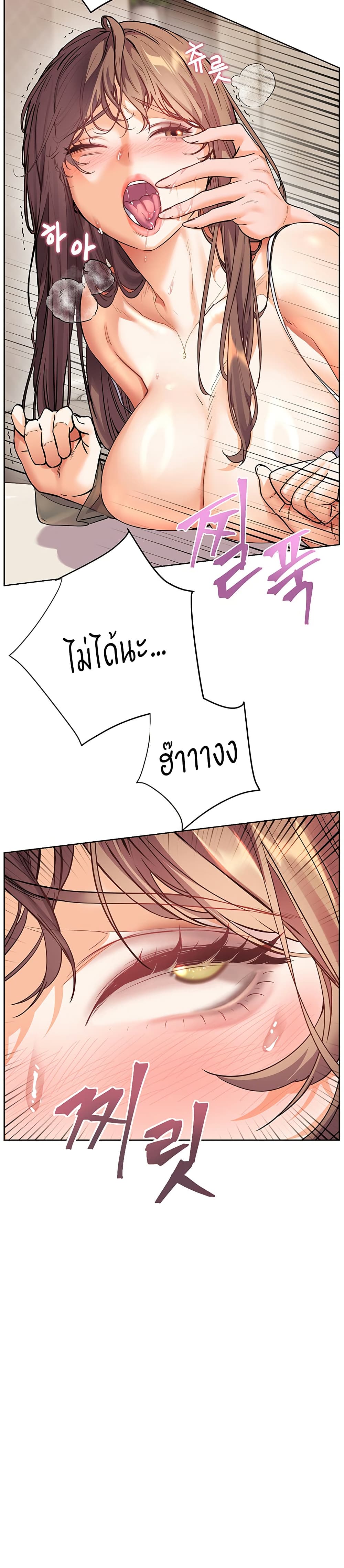 ความพยายามของครู ตอนที่ 57 หน้า 26 - โดจินแปลไทย