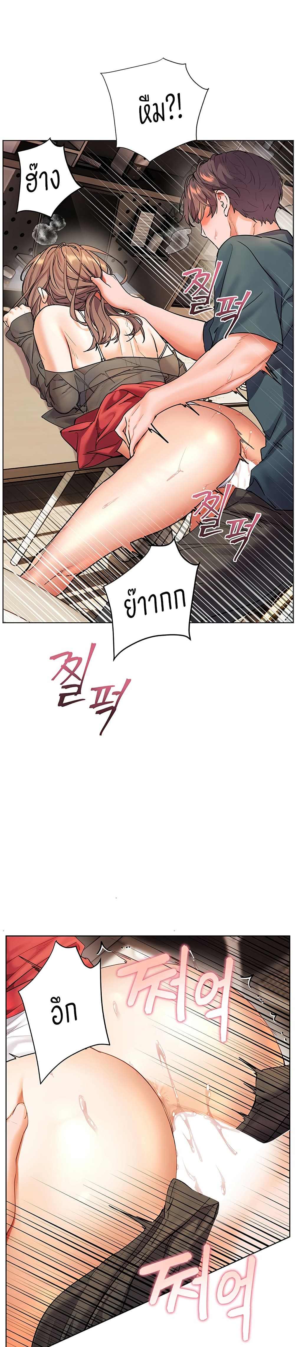 ความพยายามของครู ตอนที่ 57 หน้า 28 - โดจินแปลไทย