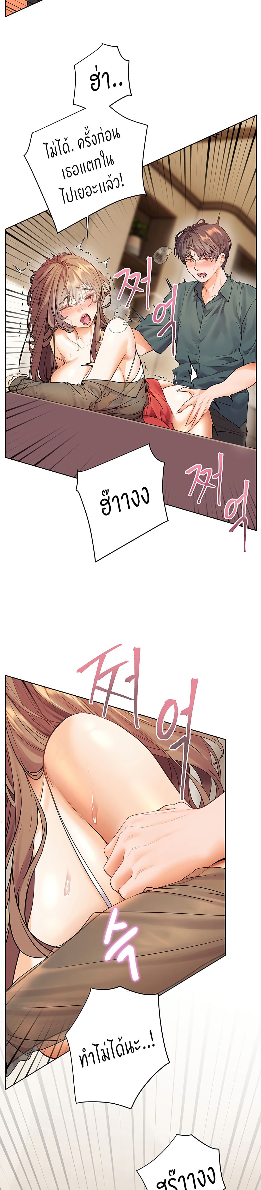 ความพยายามของครู ตอนที่ 57 หน้า 29 - โดจินแปลไทย