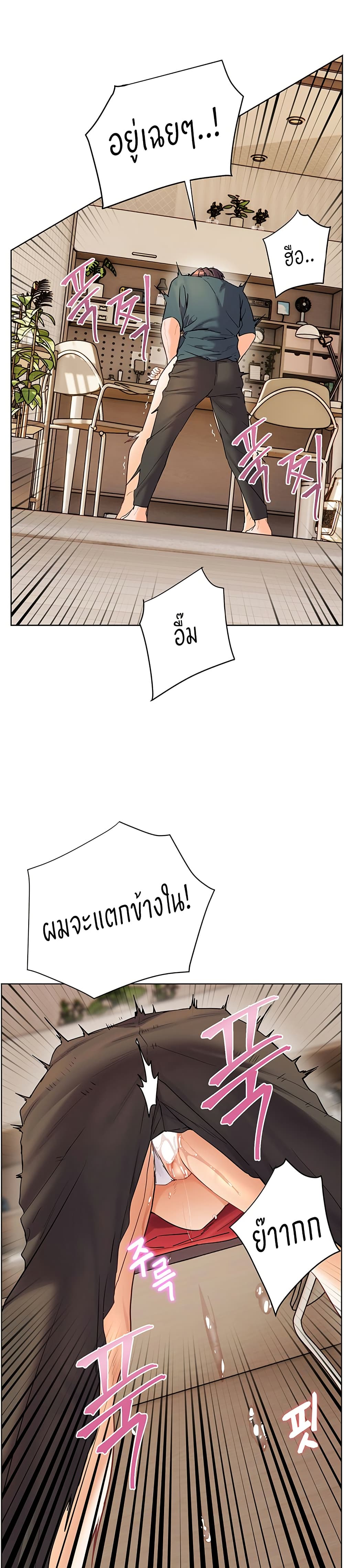 ความพยายามของครู ตอนที่ 57 หน้า 31 - โดจินแปลไทย