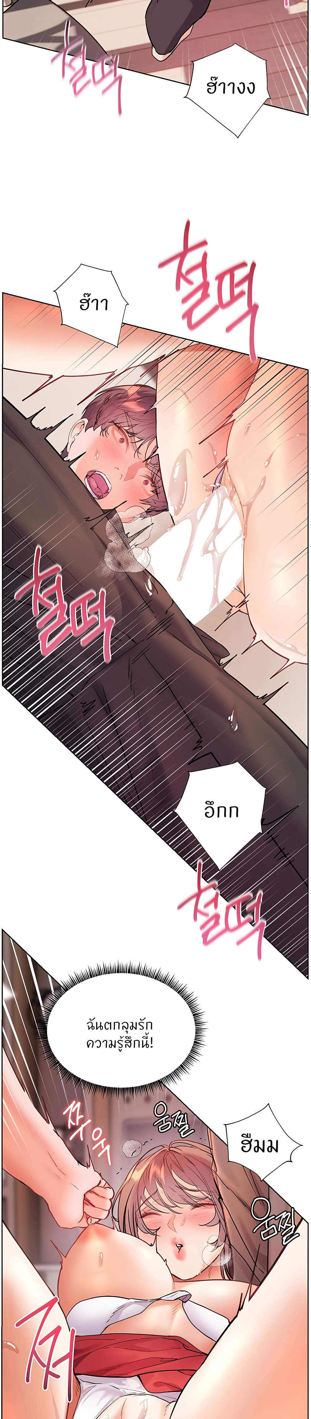 ความพยายามของครู ตอนที่ 57 หน้า 4 - โดจินแปลไทย