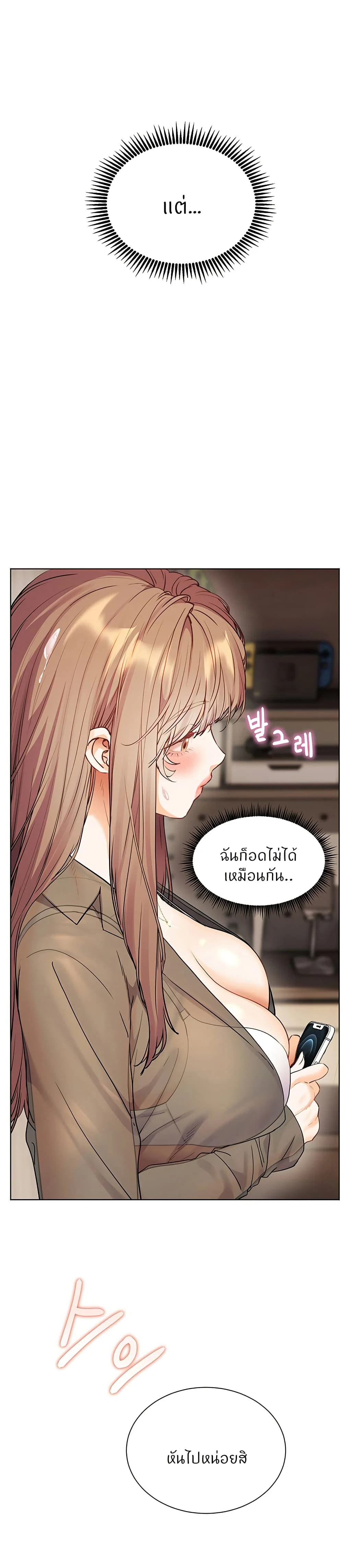 ความพยายามของครู ตอนที่ 57 หน้า 41 - โดจินแปลไทย