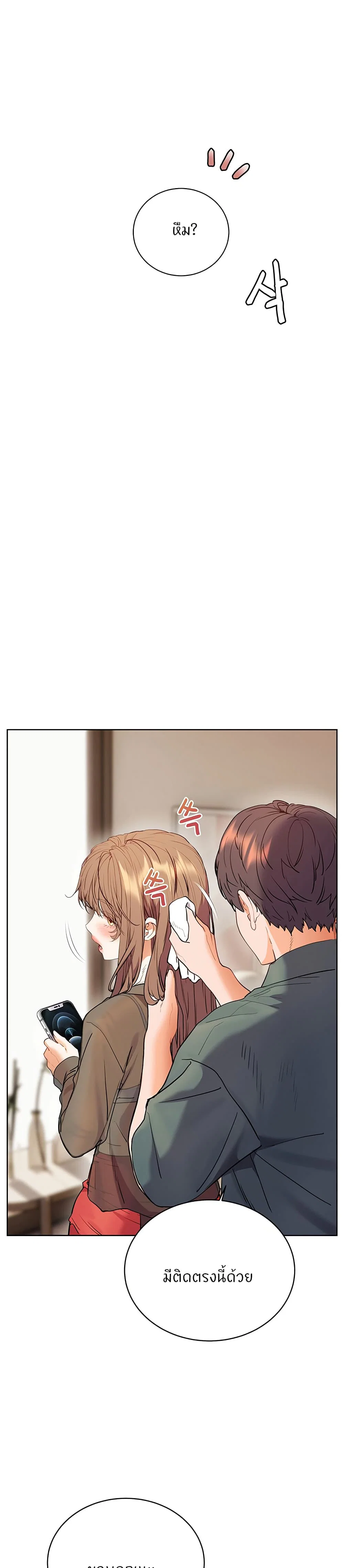 ความพยายามของครู ตอนที่ 57 หน้า 42 - โดจินแปลไทย