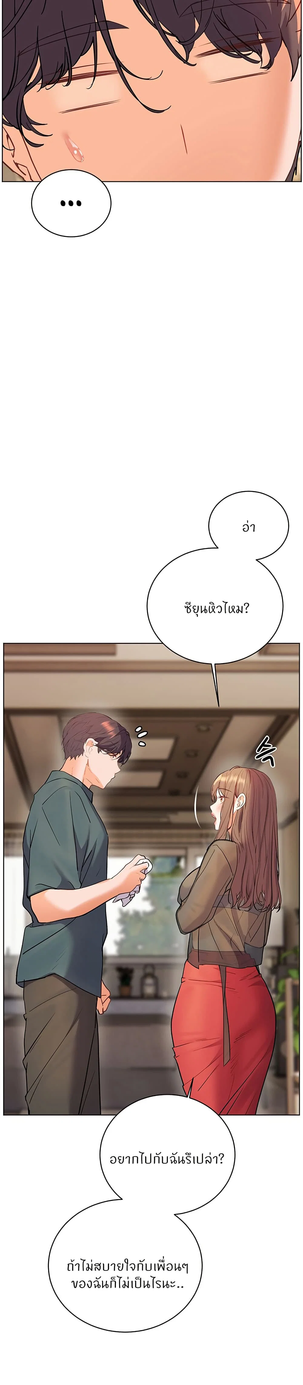ความพยายามของครู ตอนที่ 57 หน้า 45 - โดจินแปลไทย