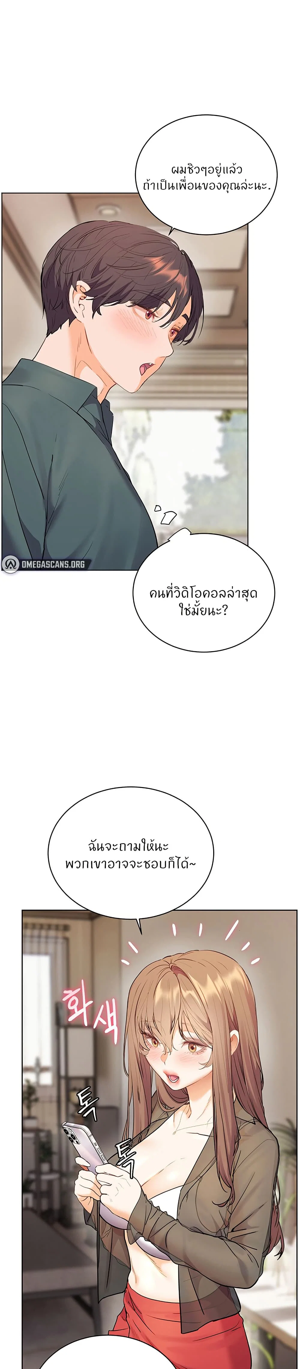 ความพยายามของครู ตอนที่ 57 หน้า 46 - โดจินแปลไทย