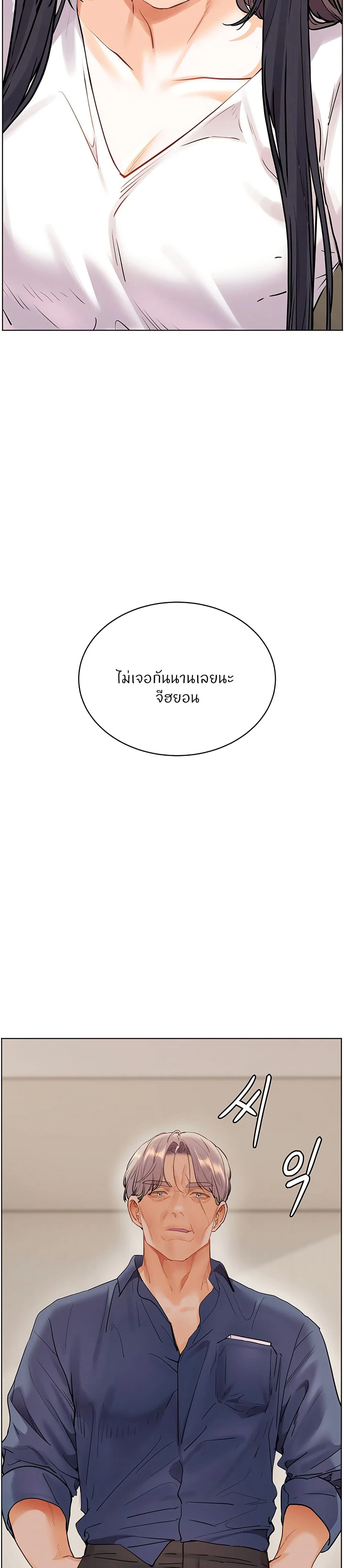ความพยายามของครู ตอนที่ 57 หน้า 49 - โดจินแปลไทย