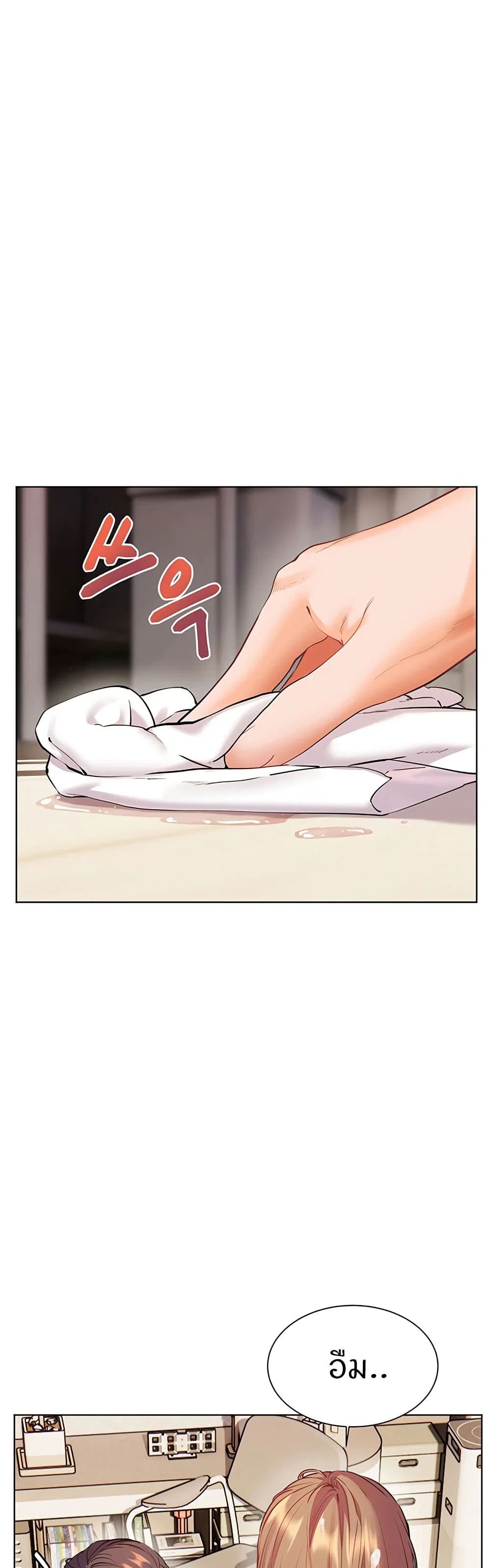 ความพยายามของครู ตอนที่ 58 หน้า 1 - โดจินแปลไทย