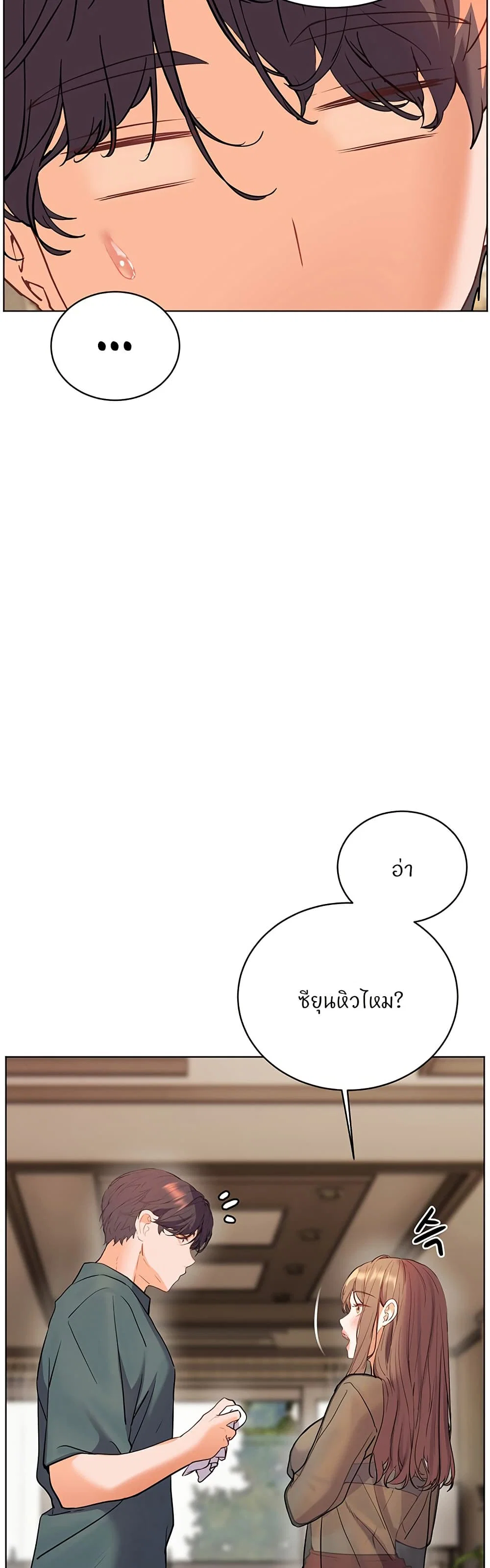 ความพยายามของครู ตอนที่ 58 หน้า 10 - โดจินแปลไทย