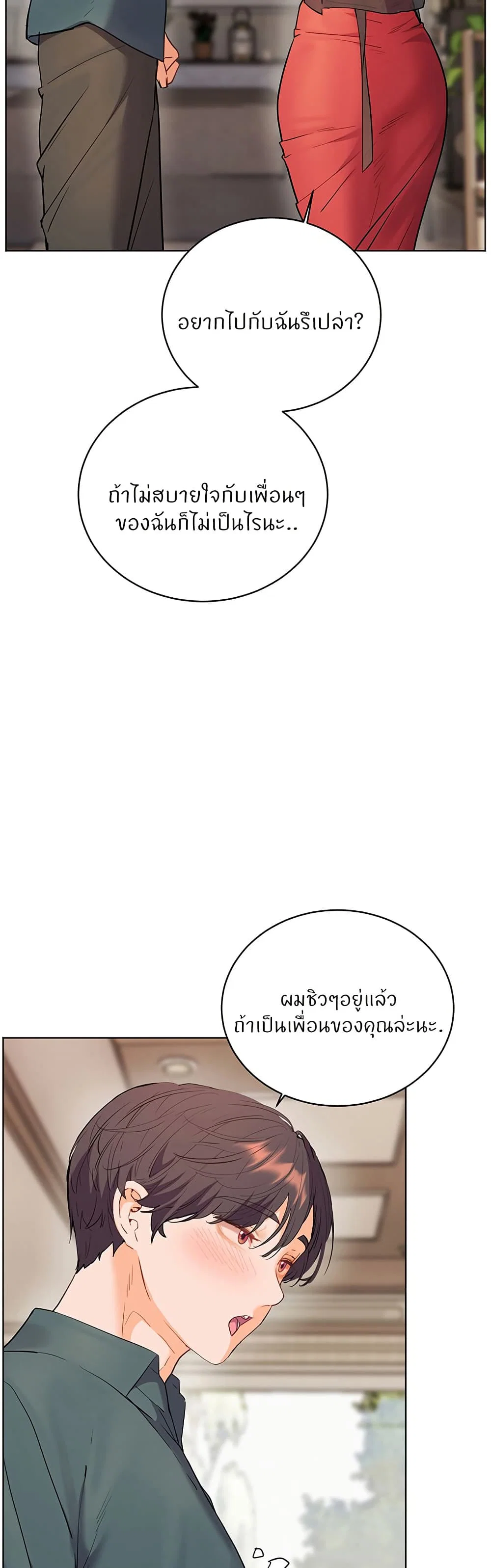 ความพยายามของครู ตอนที่ 58 หน้า 11 - โดจินแปลไทย