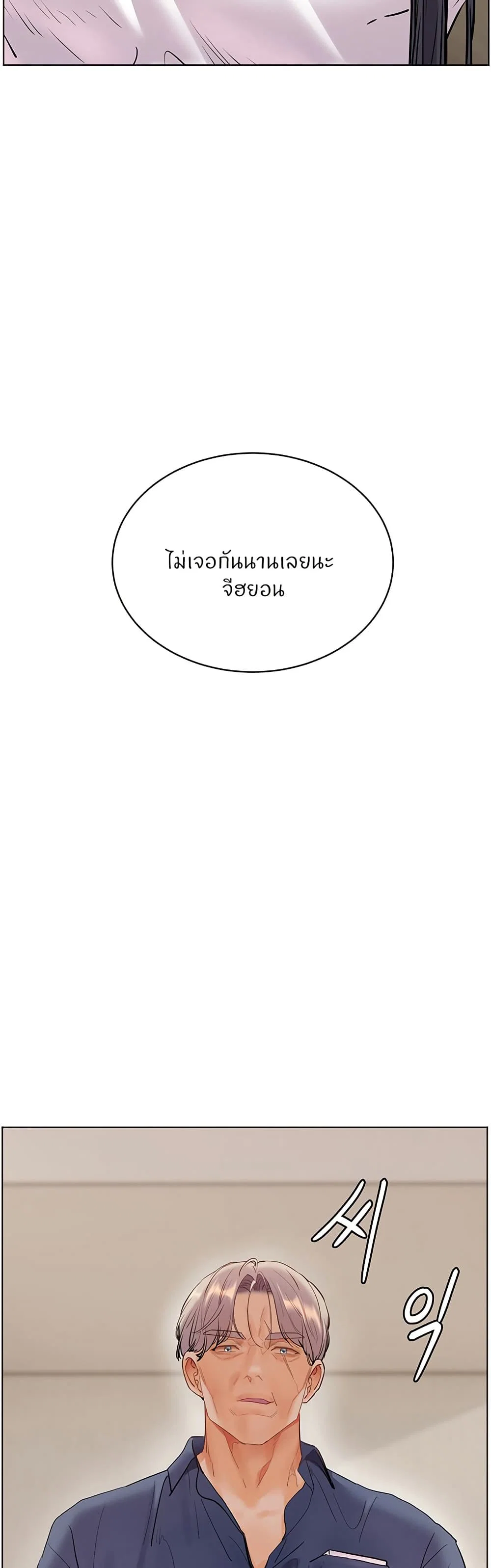 ความพยายามของครู ตอนที่ 58 หน้า 16 - โดจินแปลไทย