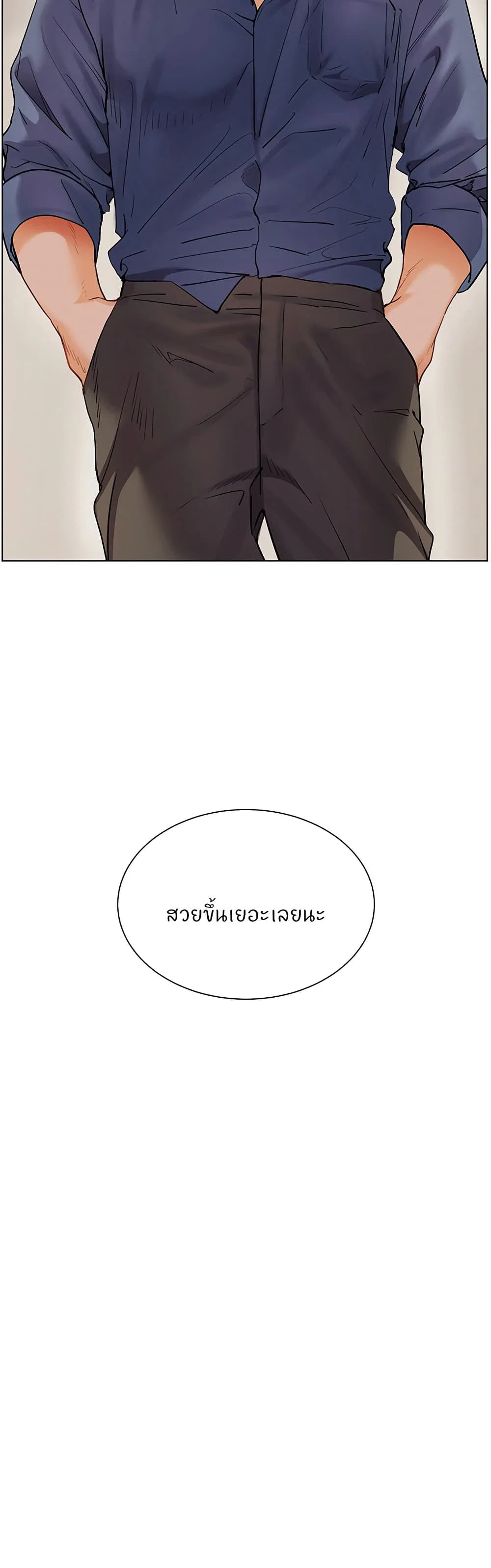 ความพยายามของครู ตอนที่ 58 หน้า 17 - โดจินแปลไทย
