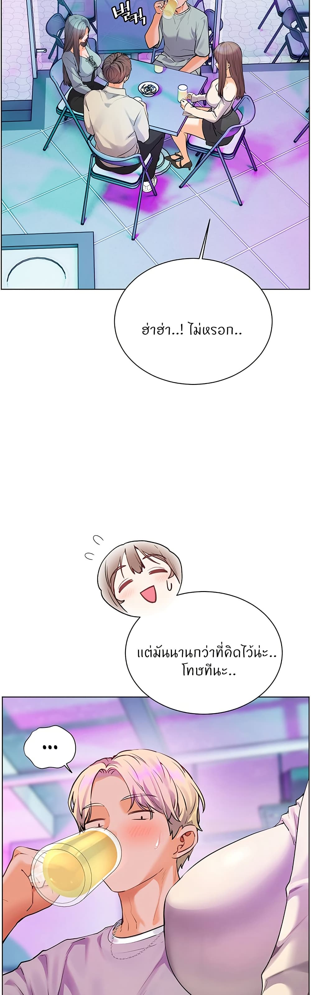 ความพยายามของครู ตอนที่ 58 หน้า 20 - โดจินแปลไทย