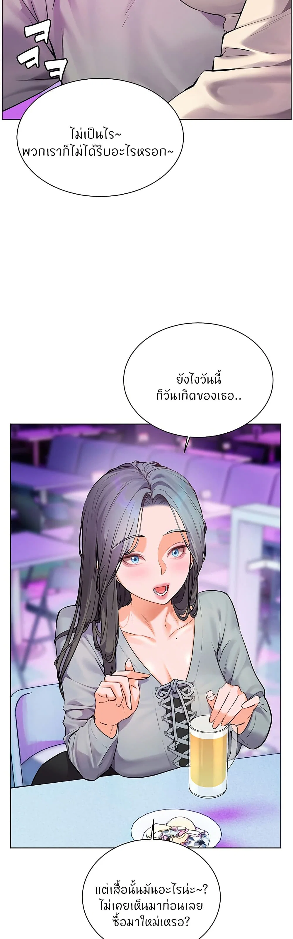 ความพยายามของครู ตอนที่ 58 หน้า 21 - โดจินแปลไทย